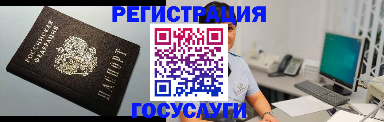 временная регистрация поиск в Лысково