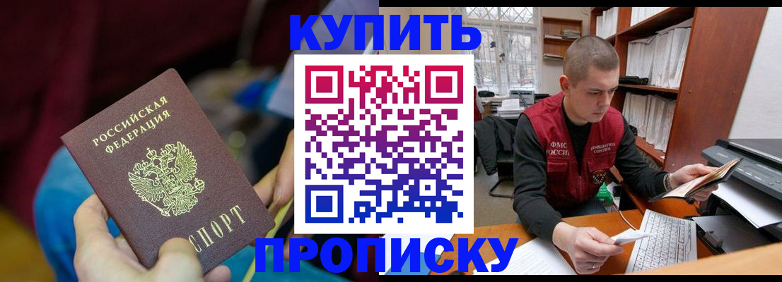 прописка иностранных граждан в Лысково