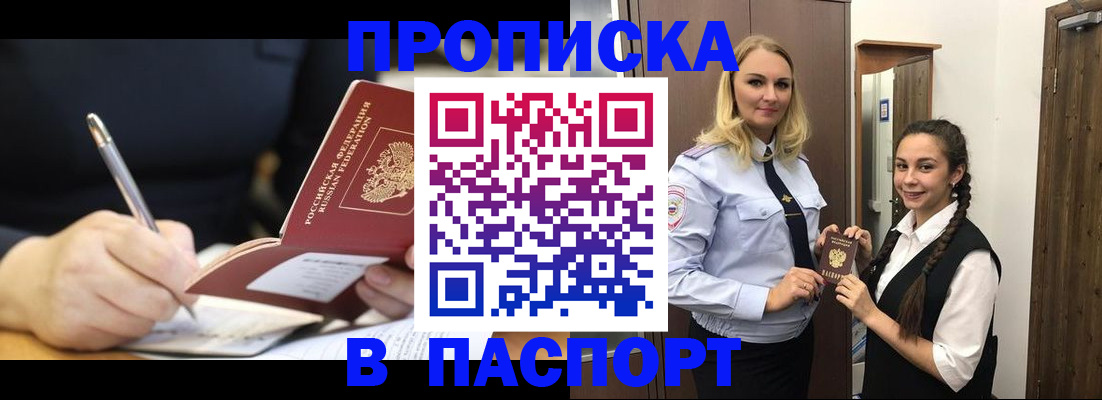 временная регистрация в Лысково