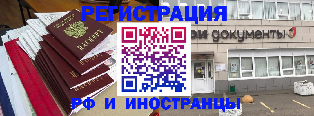 временная регистрация купить в Лысково