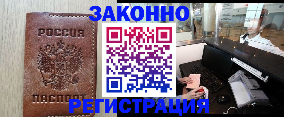регистрация для школы в Лысково